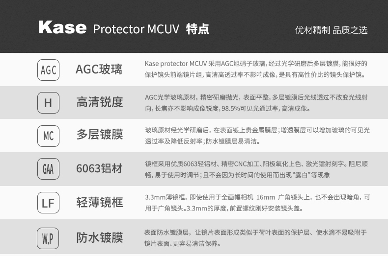 MCUV-AGC_02.jpg